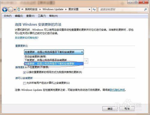 win7怎麼關閉系統自動更新