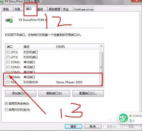 教你如何用INF檔案安裝印表機驅動（施樂3020）