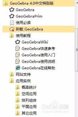 GeoGebra(動態數學軟體) 5.0.281.0 官網中文版