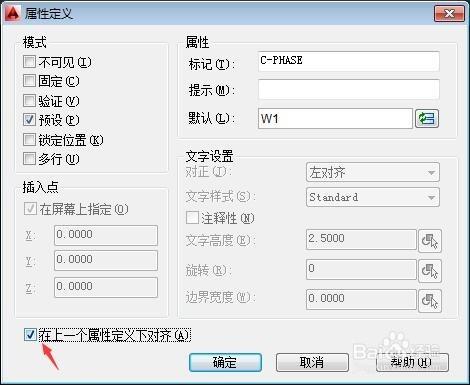 AutoCAD增強型屬性塊製作和修改