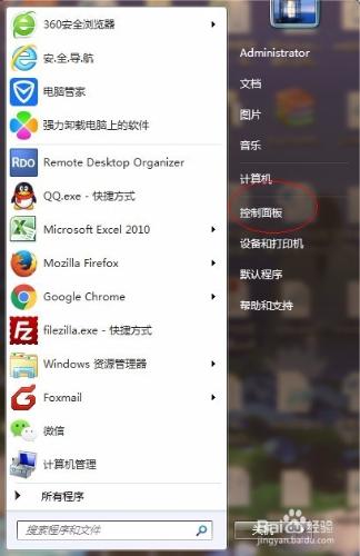 win7怎麼關閉系統自動更新