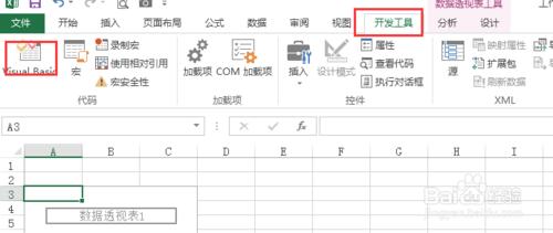 源資料變化時資料透視表會自動重新整理資料