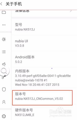 電信版nubia Z9 MAX NX512J線刷聯通4G網路方法