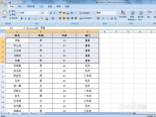 如何鎖定excel工作表不被修改