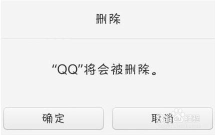 qq安裝後打不開怎麼辦