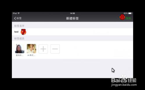 升級到IOS8.0.2後微信朋友圈分組怎麼沒了