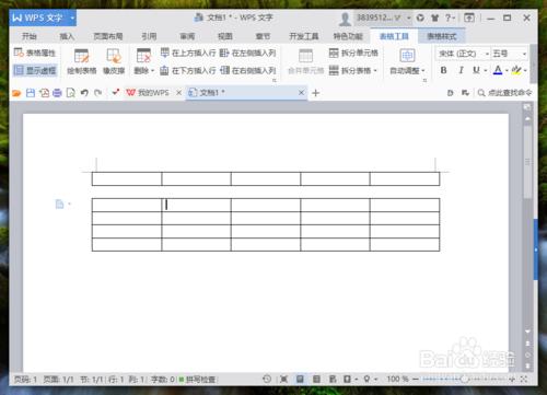 WPS文字中的表怎麼按行或列快速拆分