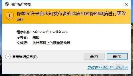 Windows7、8、8.1、10快速啟用無敵版