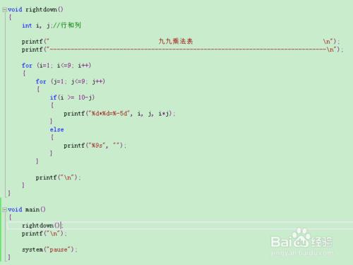 九九乘法表位置靈活變動 -- C語言