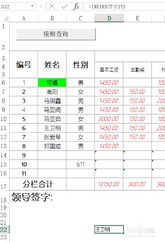 excel中實現巢狀引用的函式indirect的方法