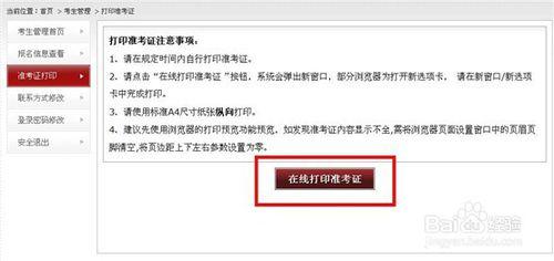 沒有印表機的情況下，怎麼外出列印司考准考證？