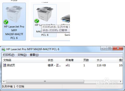 M400系列印表機網路連線無法列印的排查方法