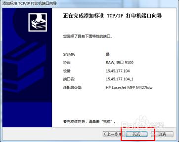 M400系列印表機網路連線無法列印的排查方法