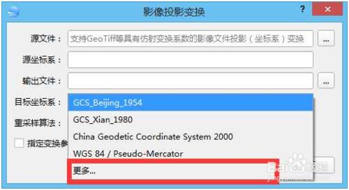 谷歌高清衛星地圖轉西安80座標系