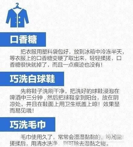 如何巧妙洗掉衣服上的各種汙漬？