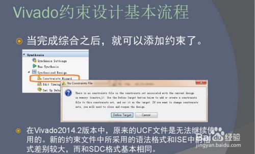 vivado中文教程