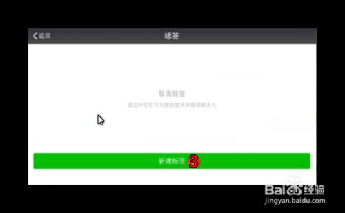 升級到IOS8.0.2後微信朋友圈分組怎麼沒了