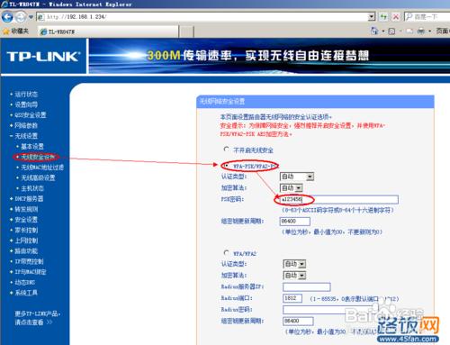 設定路由器並開啟無線功能