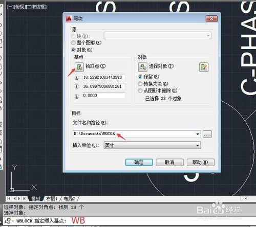 AutoCAD增強型屬性塊製作和修改