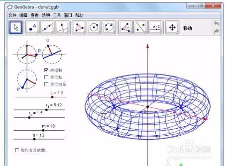 GeoGebra(動態數學軟體) 5.0.281.0 官網中文版