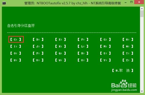 win7下安裝win10雙系統教程