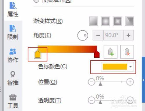 WPS2016文件怎麼製作燈籠？