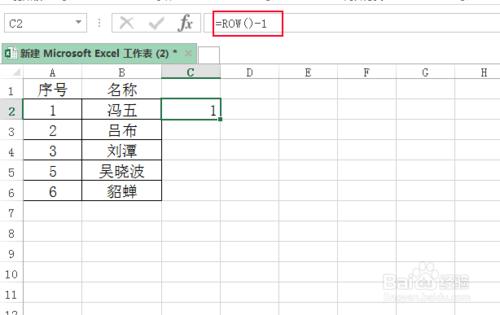 excel刪除某行後，如何讓自動排列的序號連續？