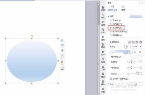 WPS2016文件怎麼製作燈籠？