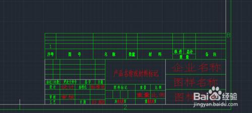 CAD圖框、標題欄、明細表定義，批量打印出圖