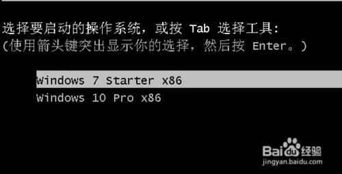 win7下安裝win10雙系統教程