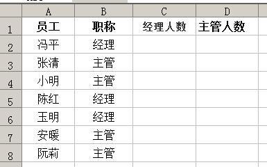 excel表格如何根據特定條件統計資料？