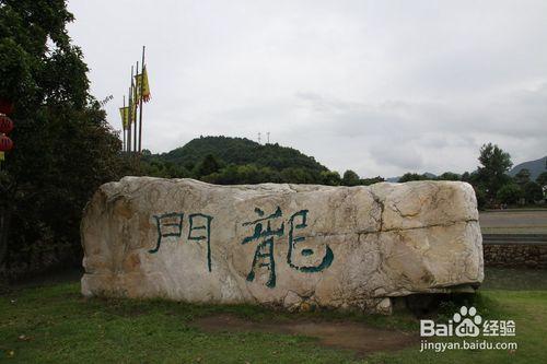 龍門古鎮旅遊攻略