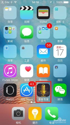 iPhone 7 Plus怎樣錄音呢