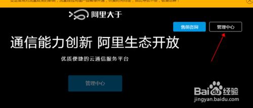 阿里大於簡訊平後後臺如何申請發票