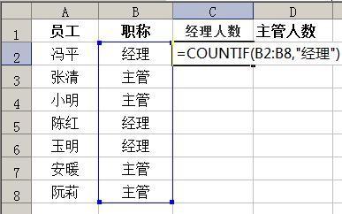 excel表格如何根據特定條件統計資料？