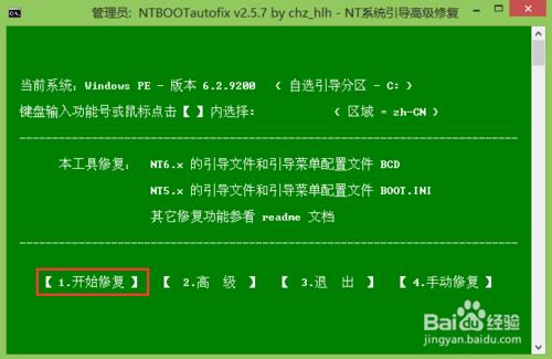 win7下安裝win10雙系統教程