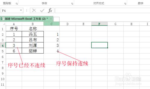 excel刪除某行後，如何讓自動排列的序號連續？