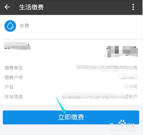 怎麼用支付寶來交水電，燃氣費？