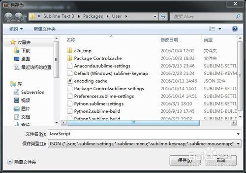 Sublime Text怎麼執行JavaScript Windows版