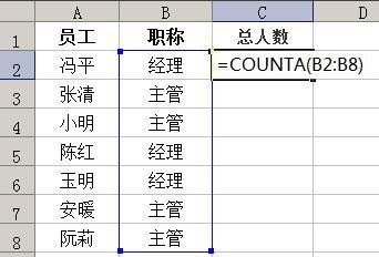 excel表格如何根據特定條件統計資料？