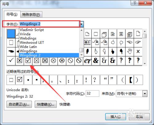 word文件怎樣輸入帶勾的選擇框複選框