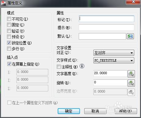 CAD圖框、標題欄、明細表定義，批量打印出圖