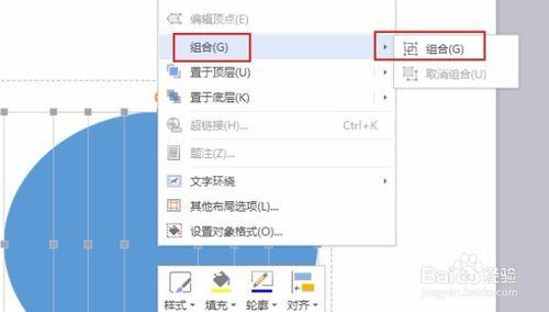 WPS2016文件怎麼製作燈籠？