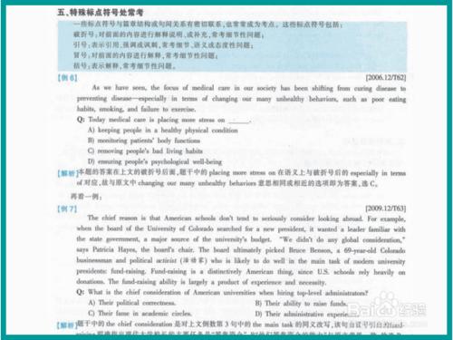 閱讀題的答題技巧