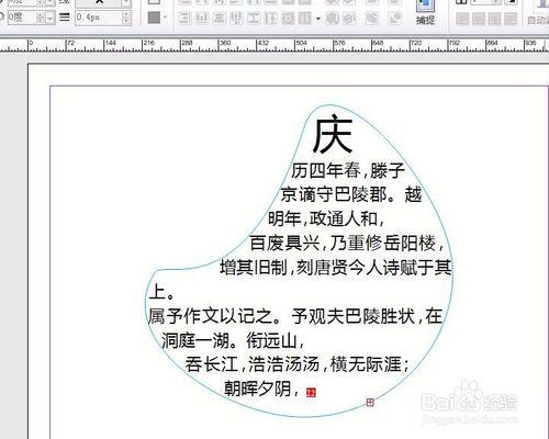 方正飛翔6.0段落的段首大字拆筆畫拼音等操作