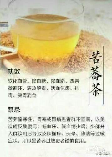 九大茶葉的功效與禁忌