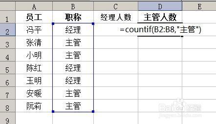 excel表格如何根據特定條件統計資料？