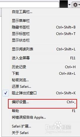 Safari怎麼更改資料庫儲存空間？