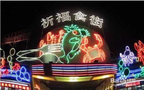 廣州好吃的美食街攻略——國慶節 吃貨一定要去