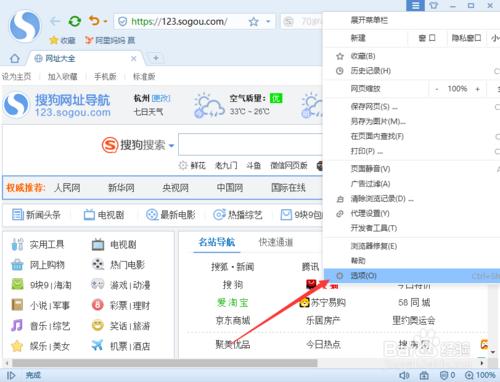 搜狗瀏覽器中的“選單欄”不見了怎麼辦